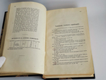 "Путешествие по северо-восточной части Якутской области в 1868-1870 годах барона Гергарда Майделя". Г. Майдель. 1896г.