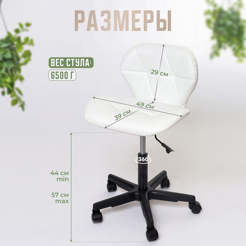 Комплект стульев для салона красоты Massagecomplekt, Стул мастера Ракушка на колесиках + кресло для клиента Ракушка на стальных ножках, экокожа белый