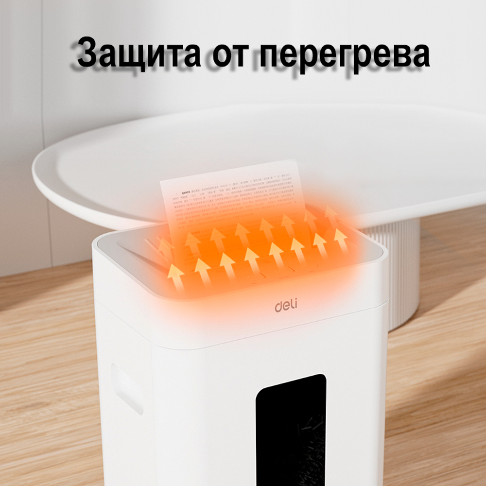 Шредер Deli, 5 уровень секретности (2х12мм), 8 листов, 23 литра