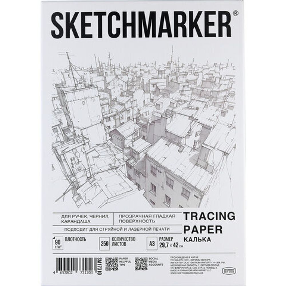 Калька А3 для печати и творчества, 90 г/м2, 250 листов, SKETCHMARKER, R17310, 116414