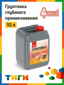 Старатели Грунтовка Глубокого проникновения 10 л 10 кг