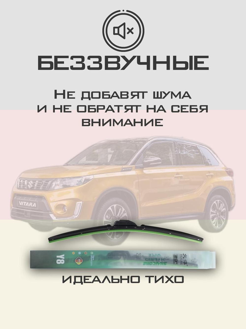Щетки стеклоочистителя HUOYE Y8 600/400 мм на Nissan Navara | Hook/J-Hook
