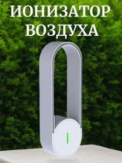 Очиститель ионизатор воздуха TS-09
