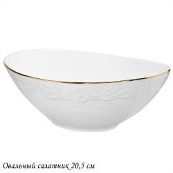 Lenardi 109-159 Овальный салатник 20,5см БЕЛАЯ РОЗА в под.уп.(х12)Фарфор