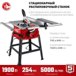 Напольный распиловочный станок и удлинителем, ЗУБР 1900 Вт, СРЦ-254су Мастер