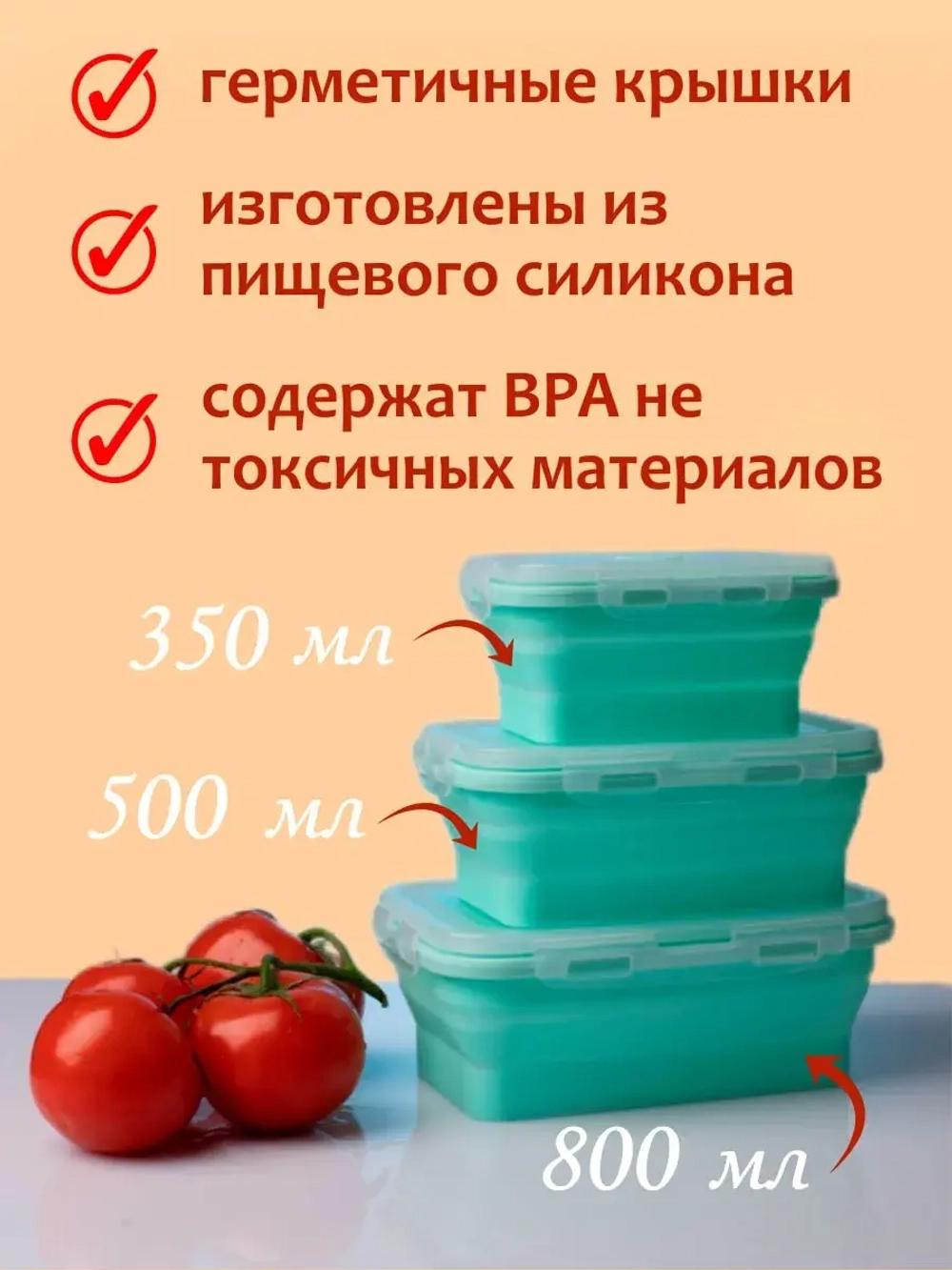 Набор складных контейнеров 3 шт