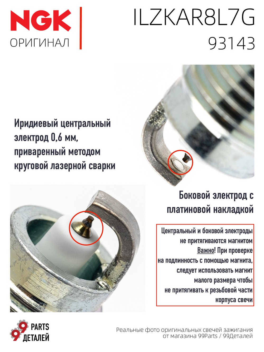 NGK ILZKAR8L7G 93143 Иридиевые свечи зажигания, 4 шт.