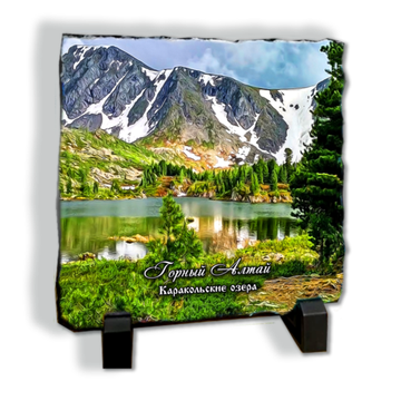 Фотокамень16*16 "Каракольское озера"