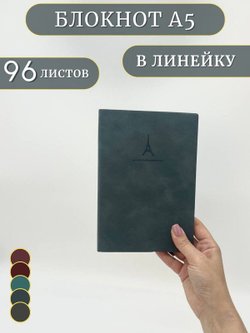 Блокнот в линейку A5 96 листов сине-серый (1046-2-xD07)