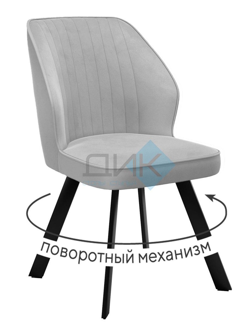 Стул DikLine 232 поворотный опоры чёрные