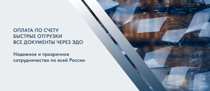 Условия сотрудничества