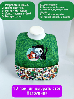 нагрудник непромокаемый двухсторонний для кормления