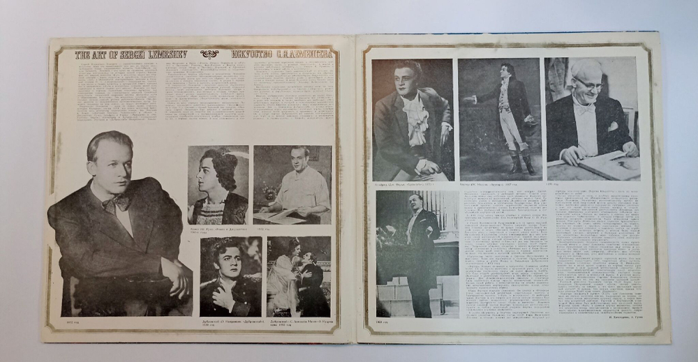 Винтажная виниловая пластинка 2LP Сергей Лемешев Искусство С. Я. Лемешева (СССР 1982)