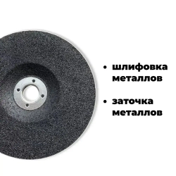 Диски 76мм для мини ушм