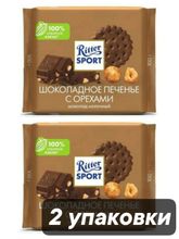 Шоколад молочный Ritter Sport Печенье с орехами 100 г x 2 шт