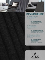 Ткань Канвас для штор интерьера портьер рукоделия отрез