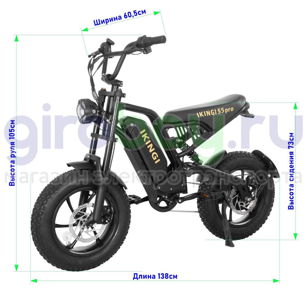 Электровелосипед IKINGI S5 PRO MINI (48V/15Ah) - Черный фото №5
