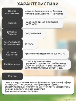 Масло для дерева Veres / Верес Exterior Terrase Oil, для террас, фасадов, беседок, садовой мебели, наружных работ 3 л, дуб