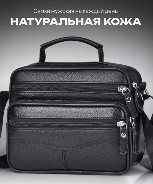 Сумка МКТ 103, натуральная кожа, водонепроницаемая, съемные ремни