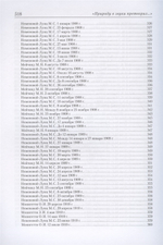 Природу в звуки претворил…: А.Н. Скрябин глазами современников