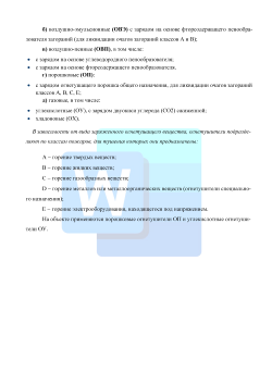 Программа первичного противопожарного инструктажа на рабочем месте и повторного противопожарного инструктажа с работниками автотранспортного предприятия 2026 формат Word (.docx)