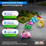 Детский электромобиль для парка развлечений «Зелёный патруль» двухместный, полный привод