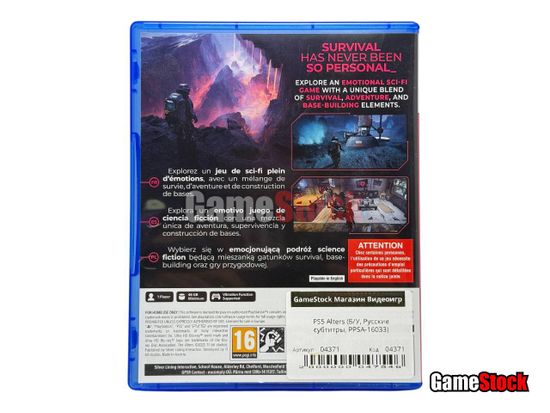 PS5 Alters (Б/У, Русские субтитры, PPSA-16033)