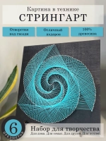 Набор творчества Картина из нитей Абстракция