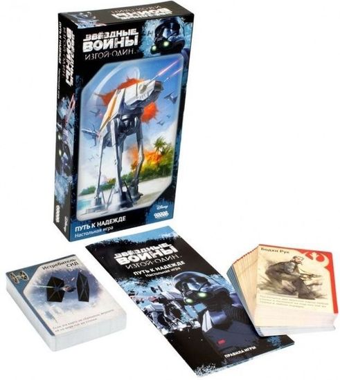 Настольная игра Звездные воины: Путь к надежде