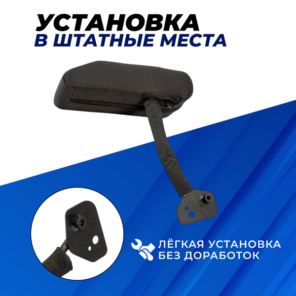 Подлокотник Chevrolet Lanos из ткани "Аламар"