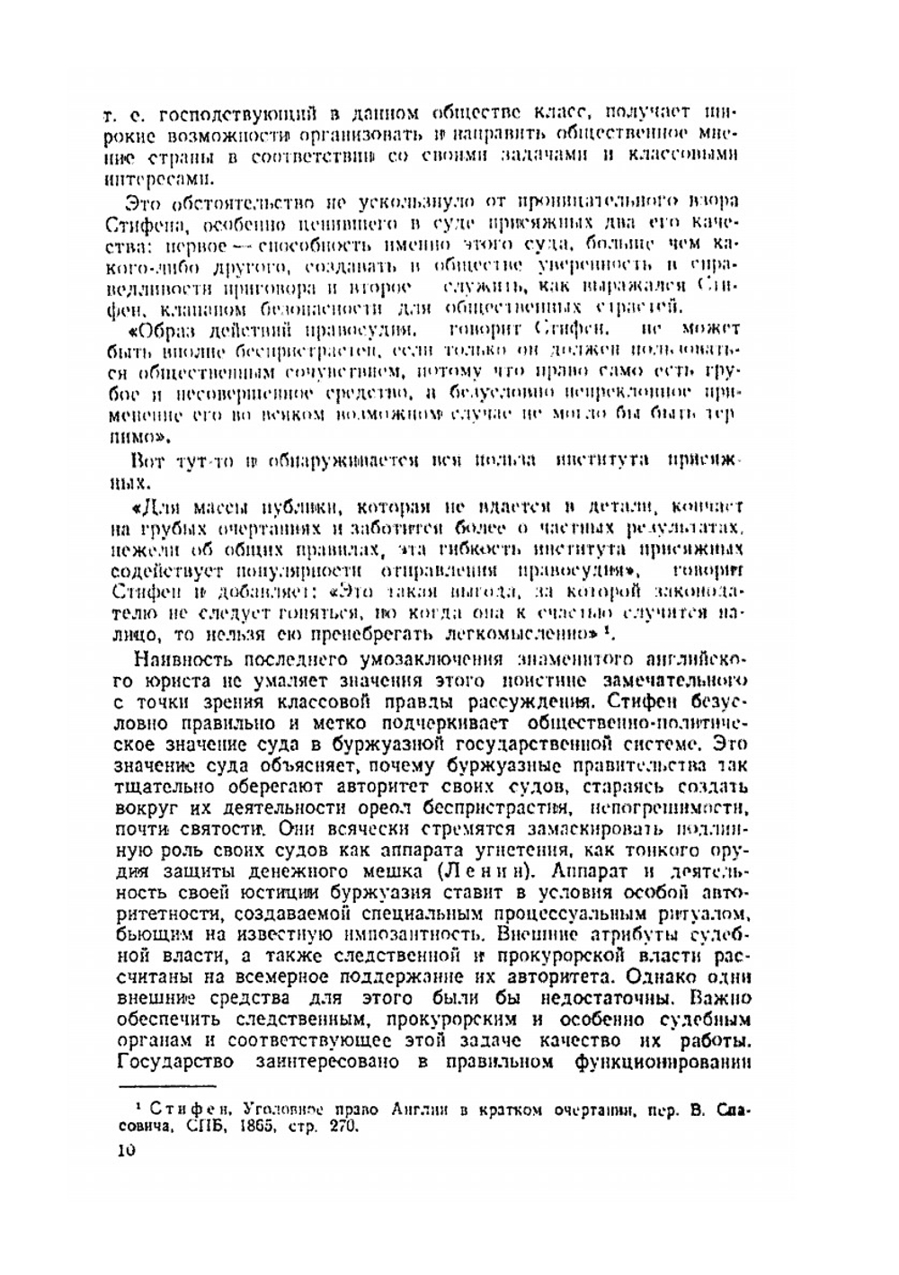 Теория судебных доказательств в советском праве | А.Я. Вышинский