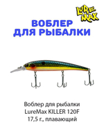 Воблер для рыбалки LureMax KILLER