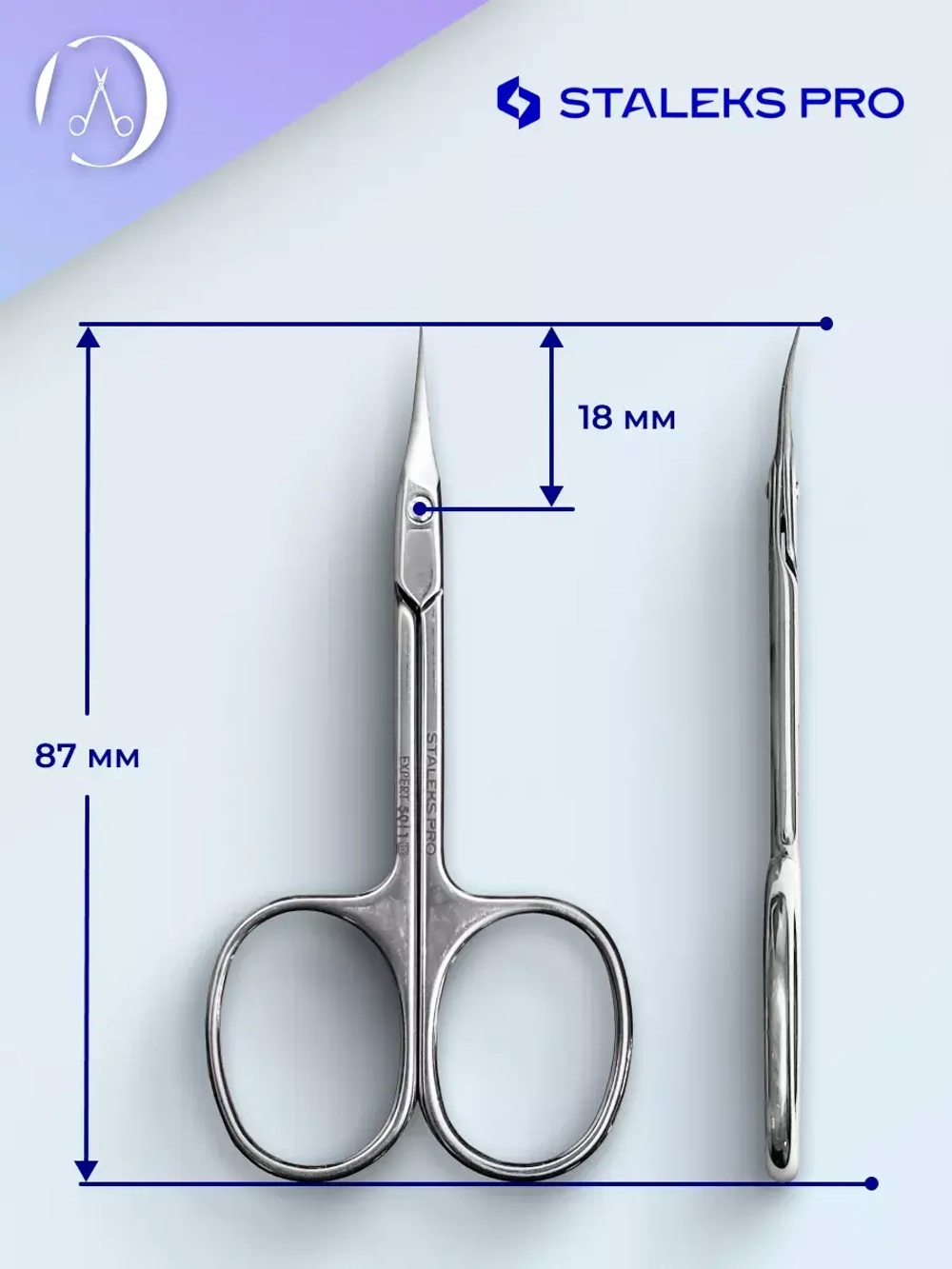 Ножницы маникюрные для кутикулы Staleks EXPERT 50 TYPE 1
