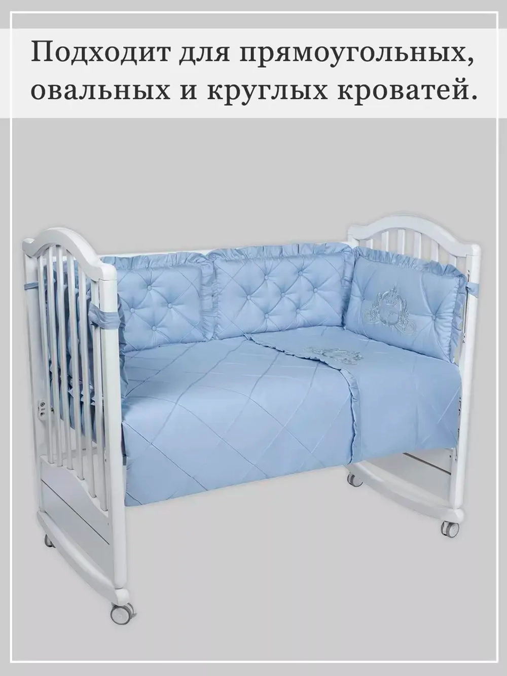 Бортики в кроватку "Patrino"