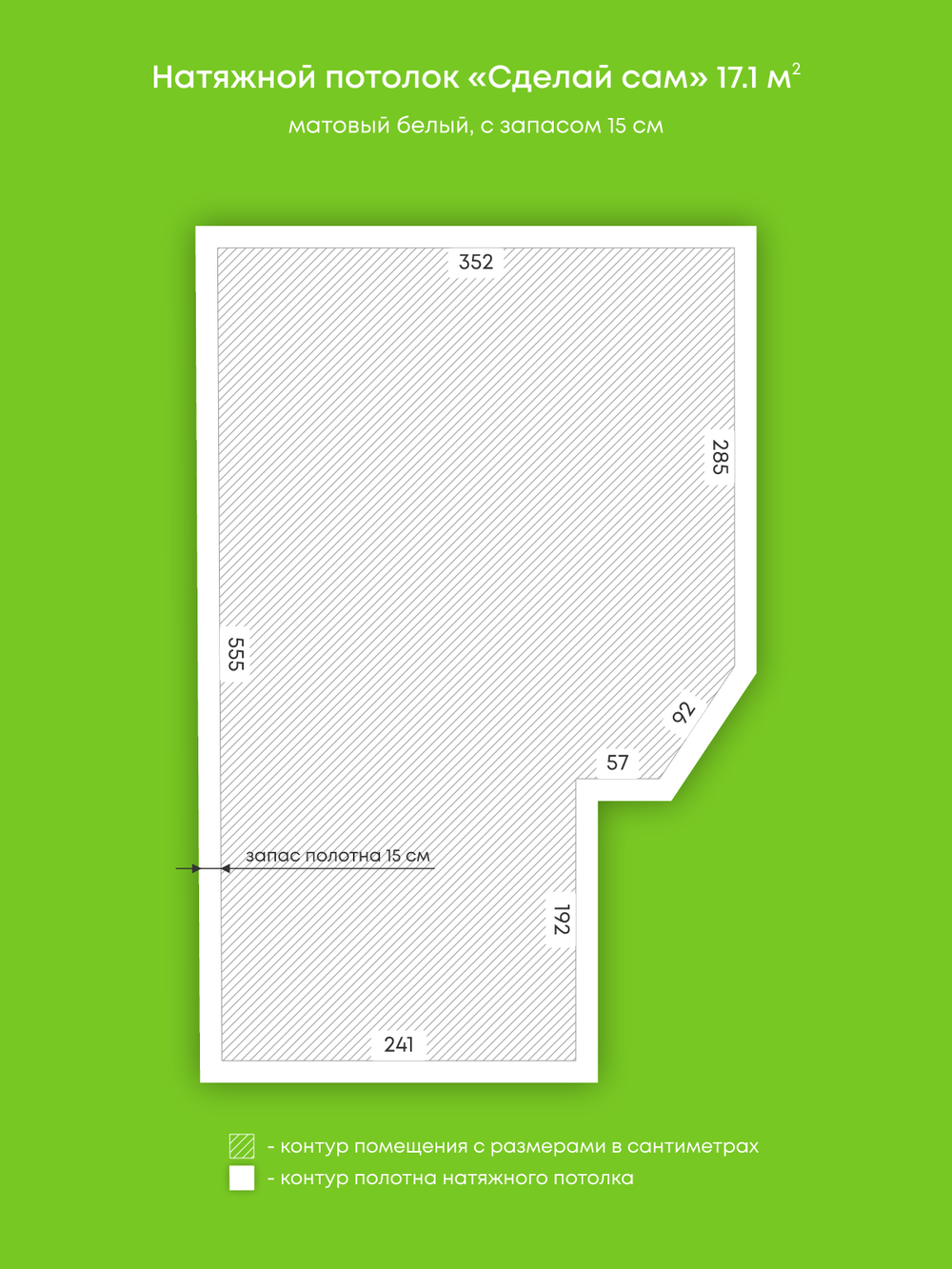 Натяжные потолки 17.1 м2, 3.1 м2