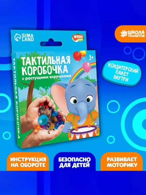 Тактильная коробочка Приключения в зоопарке