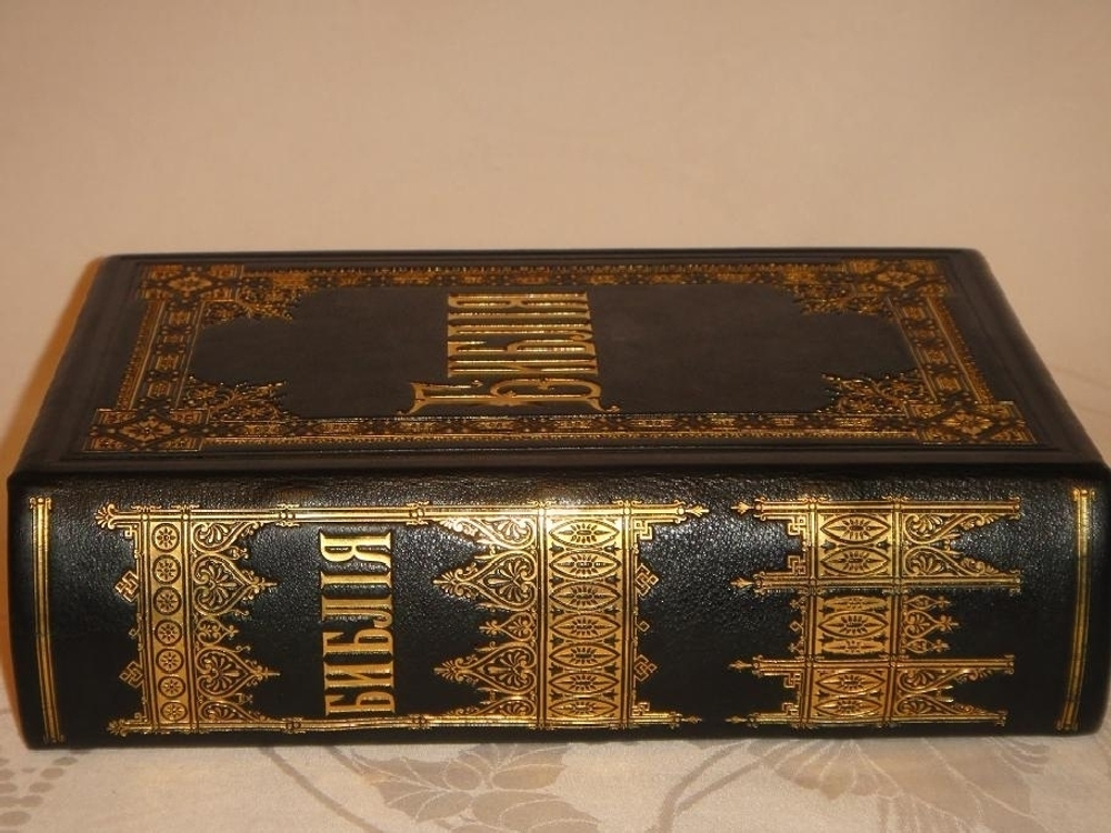 "Библия"  1892г.