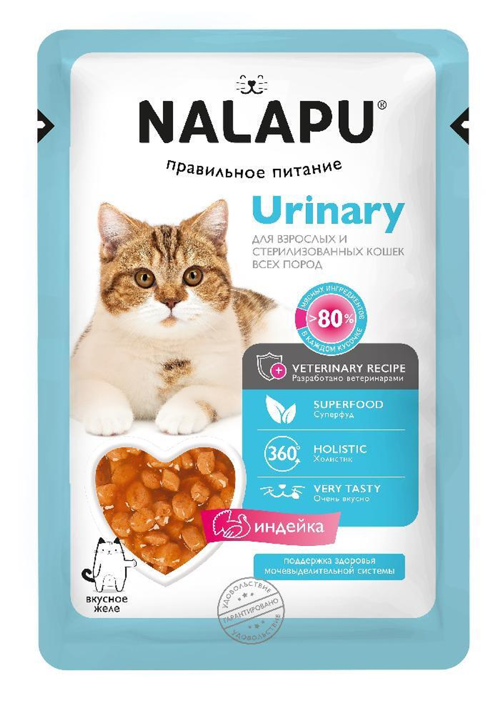 NALAPU Urinary Паучи для кошек Индейка в желе, 77гр