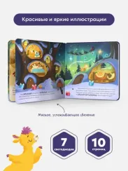 Волшебные огоньки. Ёлочка друзей