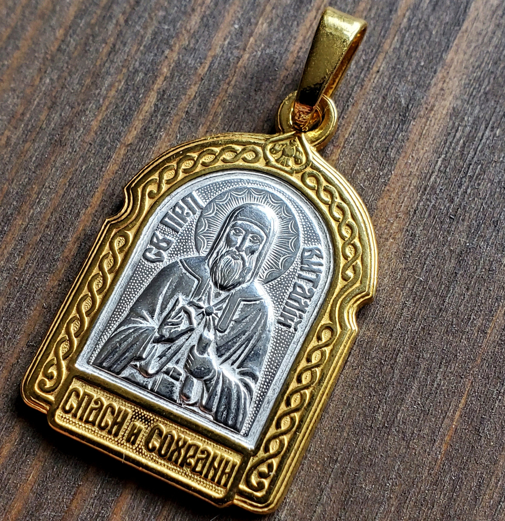 Нательная именная икона святой Виталий с позолотой