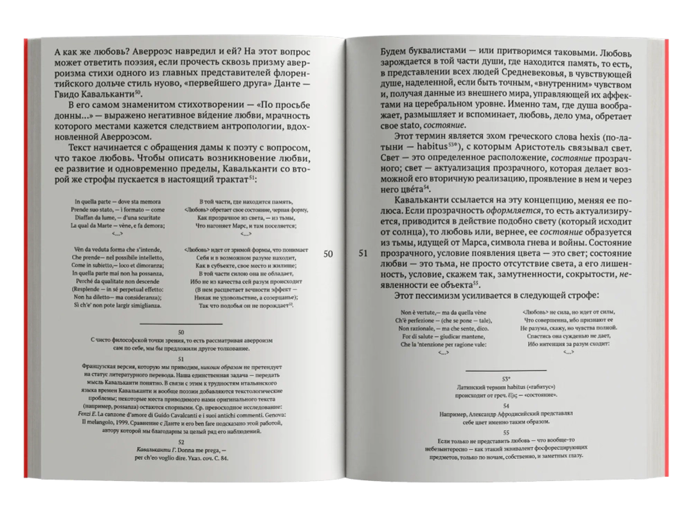 Аверроэс Жуткий