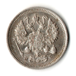 10 копеек 1914 год - СПБ - ВС