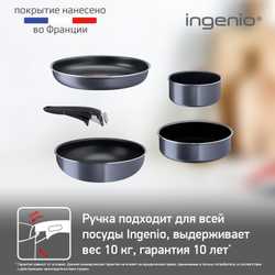 Набор посуды Tefal Ingenio Twinkle Grey 4 предмета 16/22/26см 04180850