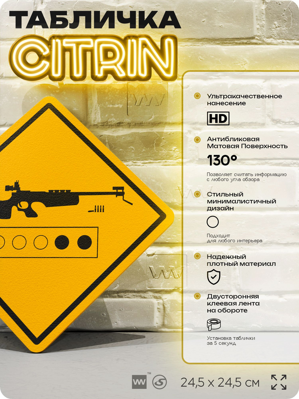 Табличка декоративная "Биатлон" на дверь и стену, спортивная, информационная, декоративный знак, 24,5х24,5 см, пластиковая, Айдентика Технолоджи