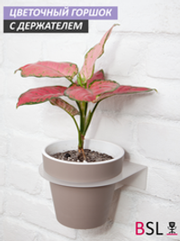 Горшок для цветов Протея (1,4 л) с держателем матовым