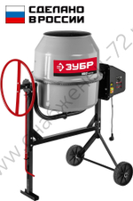 ЗУБР 160 л, 700 Вт, бетоносмеситель с чугунным венцом (БМЧ-160)