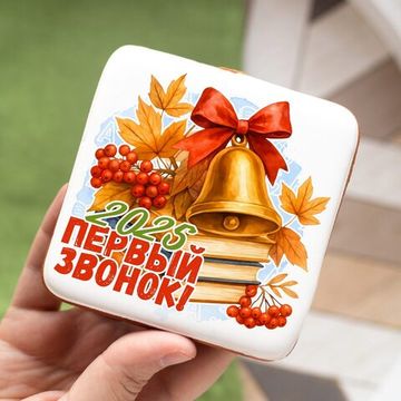Квадратный пряник на 1 сентября с фотопечатью
