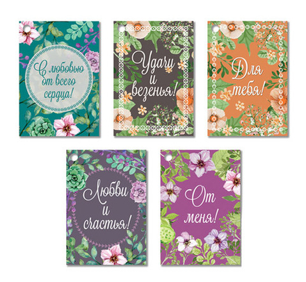 Набор бирок 8*5см "Пожелания" 20шт/уп