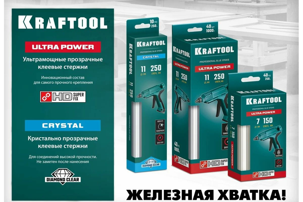 Ультрамощные клеевые стержни KRAFTOOL Ultra Power, 7 х 150 мм, 16 шт, прозрачные (06837-16)