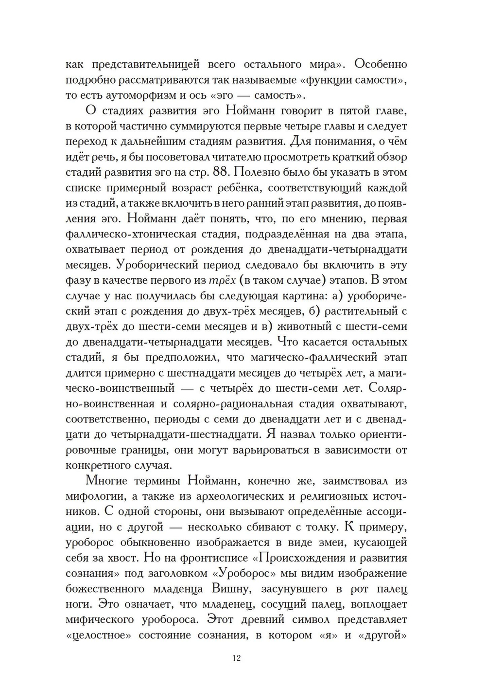 Ребенок (PDF)